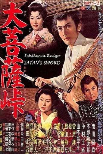 دانلود فیلم Satan's Sword 1960 دوبله فارسی بدون سانسور