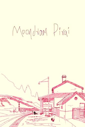 دانلود فیلم Moondram Pirai 1982 دوبله فارسی بدون سانسور