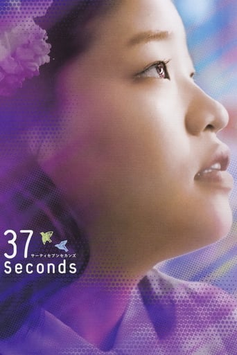 دانلود فیلم 37 Seconds 2019 (37 ثانیه) دوبله فارسی بدون سانسور