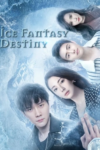 Ice Fantasy 2016 (یخ فانتزی)