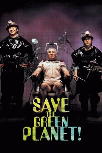 Save the Green Planet! 2003