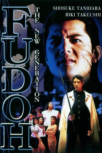 Fudoh: The New Generation 1996