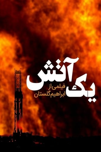 دانلود فیلم A Fire 1961 دوبله فارسی بدون سانسور