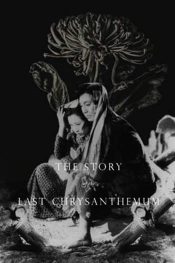 دانلود فیلم The Story of the Last Chrysanthemum 1939 (آخرین گل داودی) دوبله فارسی بدون سانسور
