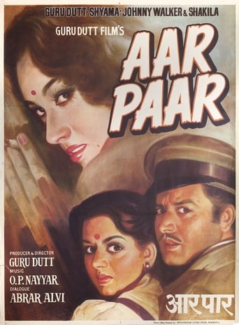 دانلود فیلم Aar Paar 1954 دوبله فارسی بدون سانسور