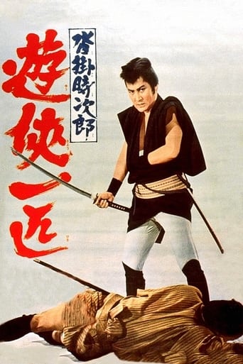 دانلود فیلم Kutsukake Tokijiro: The Lonely Yakuza 1966 دوبله فارسی بدون سانسور