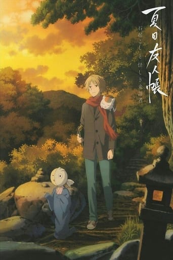 Natsume's Book of Friends: The Waking Rock and the Strange Visitor 2021