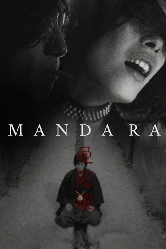 دانلود فیلم Mandala 1971 دوبله فارسی بدون سانسور