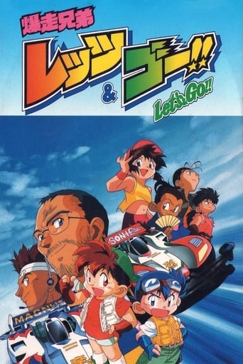 Bakusou Kyoudai Let's & Go!! 1996