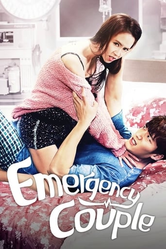 Emergency Couple 2014 (زوج اضطراری)