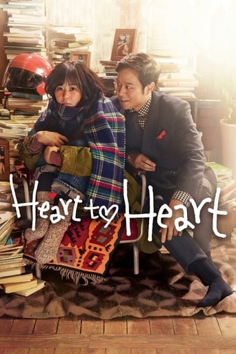 Heart to Heart 2015 (دل به دل)