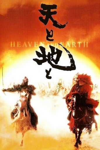 دانلود فیلم Heaven and Earth 1990 دوبله فارسی بدون سانسور