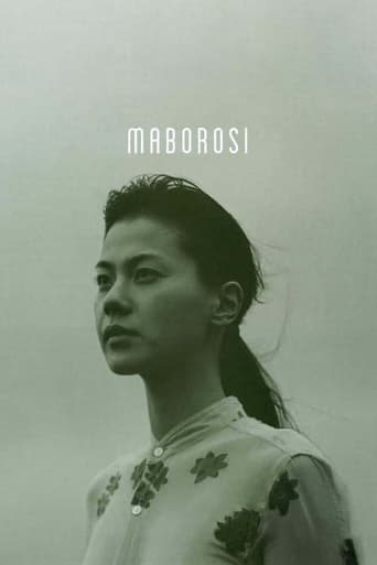 دانلود فیلم Maborosi 1995 (شبح) دوبله فارسی بدون سانسور