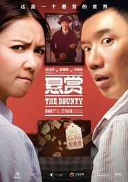 The Bounty 2012 (انعام)