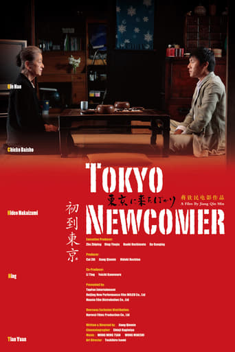 دانلود فیلم Tokyo Newcomer 2012 (غریبه ی در توکیو) دوبله فارسی بدون سانسور