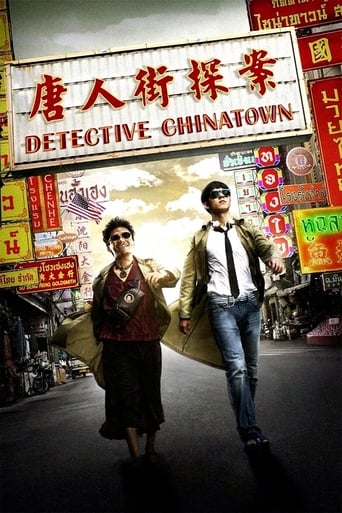 Detective Chinatown 2015 (کارآگاه محله چینی ها)
