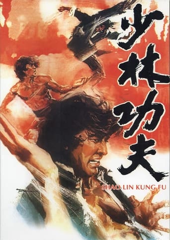 Shaolin Kung Fu 1974