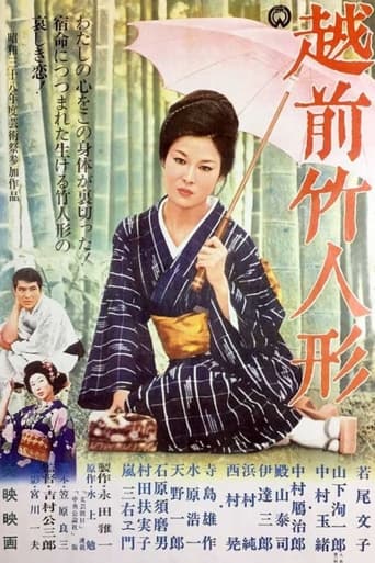 دانلود فیلم Bamboo Doll of Echizen 1963 دوبله فارسی بدون سانسور