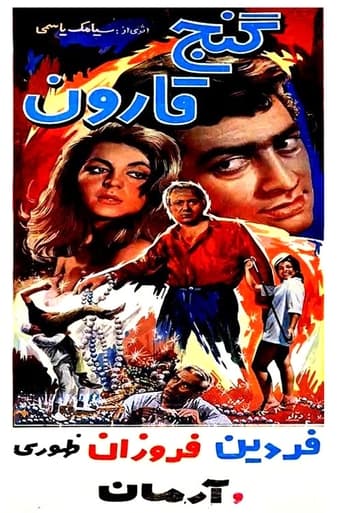 دانلود فیلم Croesus' Treasure 1965 دوبله فارسی بدون سانسور