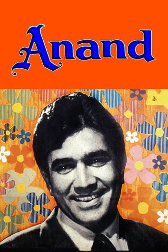 Anand 1971 (آناند)