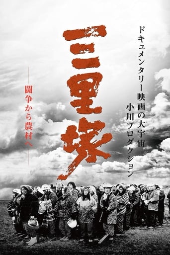 دانلود فیلم The Battle Front for the Liberation of Japan – Summer in Sanrizuka 1968 دوبله فارسی بدون سانسور