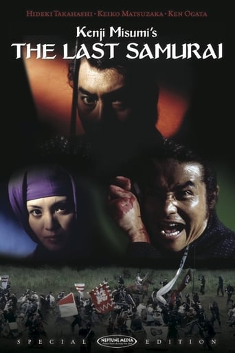 دانلود فیلم The Last Samurai 1974 دوبله فارسی بدون سانسور