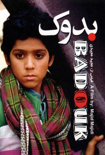 دانلود فیلم Baduk 1992 دوبله فارسی بدون سانسور