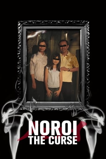 Noroi: The Curse 2005