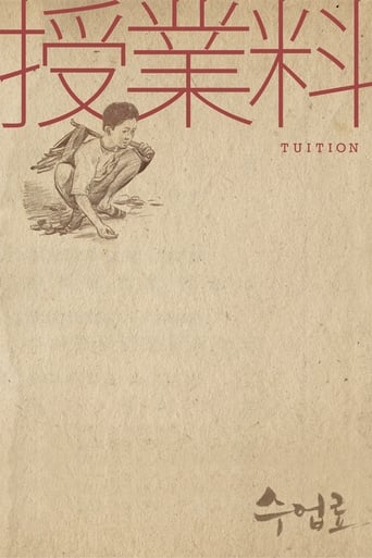 دانلود فیلم Tuition 1940 دوبله فارسی بدون سانسور