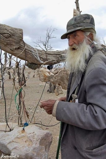 دانلود فیلم The Old Man and his Garden of Stones 2004 دوبله فارسی بدون سانسور
