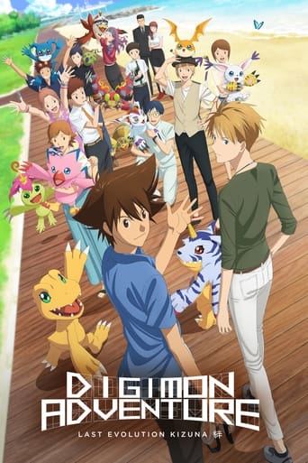 Digimon Adventure: Last Evolution Kizuna 2020 (ماجراجویی دیجیمون: آخرین تکامل کیزونا)