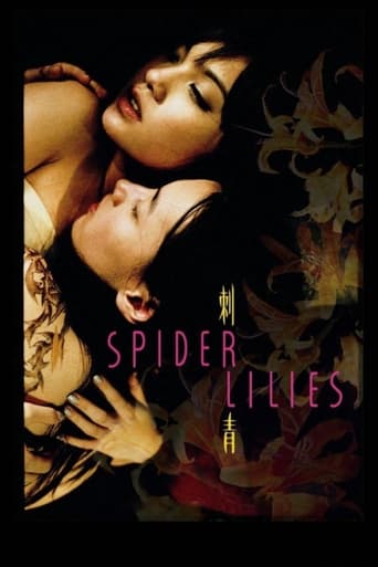 Spider Lilies 2007