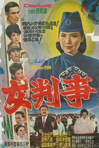 دانلود فیلم A Woman Judge 1962 دوبله فارسی بدون سانسور
